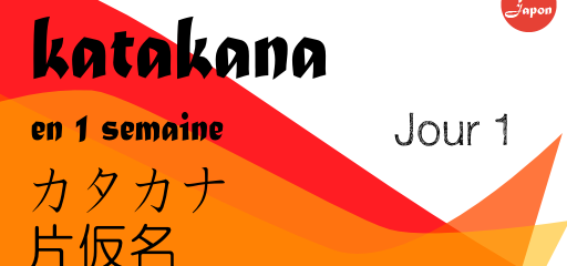 Katakana en 1 semaine - Jour 1